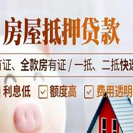 新邱贷款中介公司新渝启服要的资料