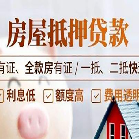 新邱贷款中介公司新渝启服要注意事项