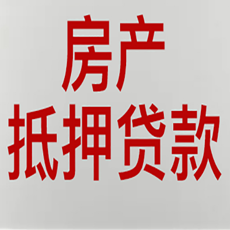 新邱贷款中介公司怎么样新渝启服